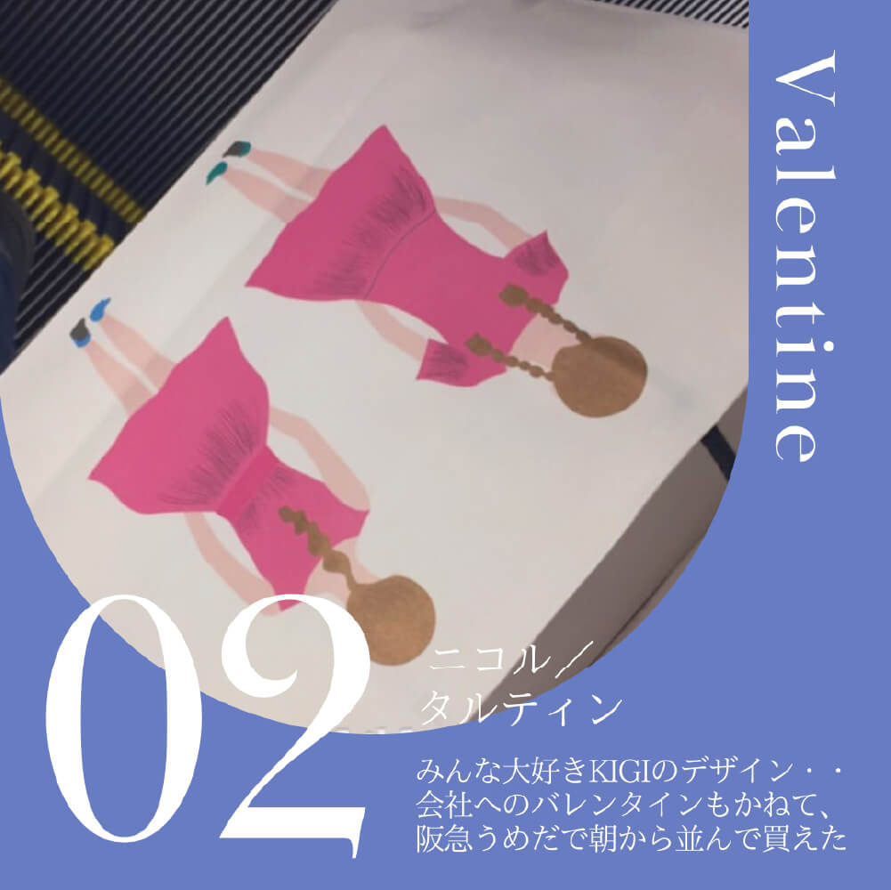 ニコル・タルティン ／タルティン