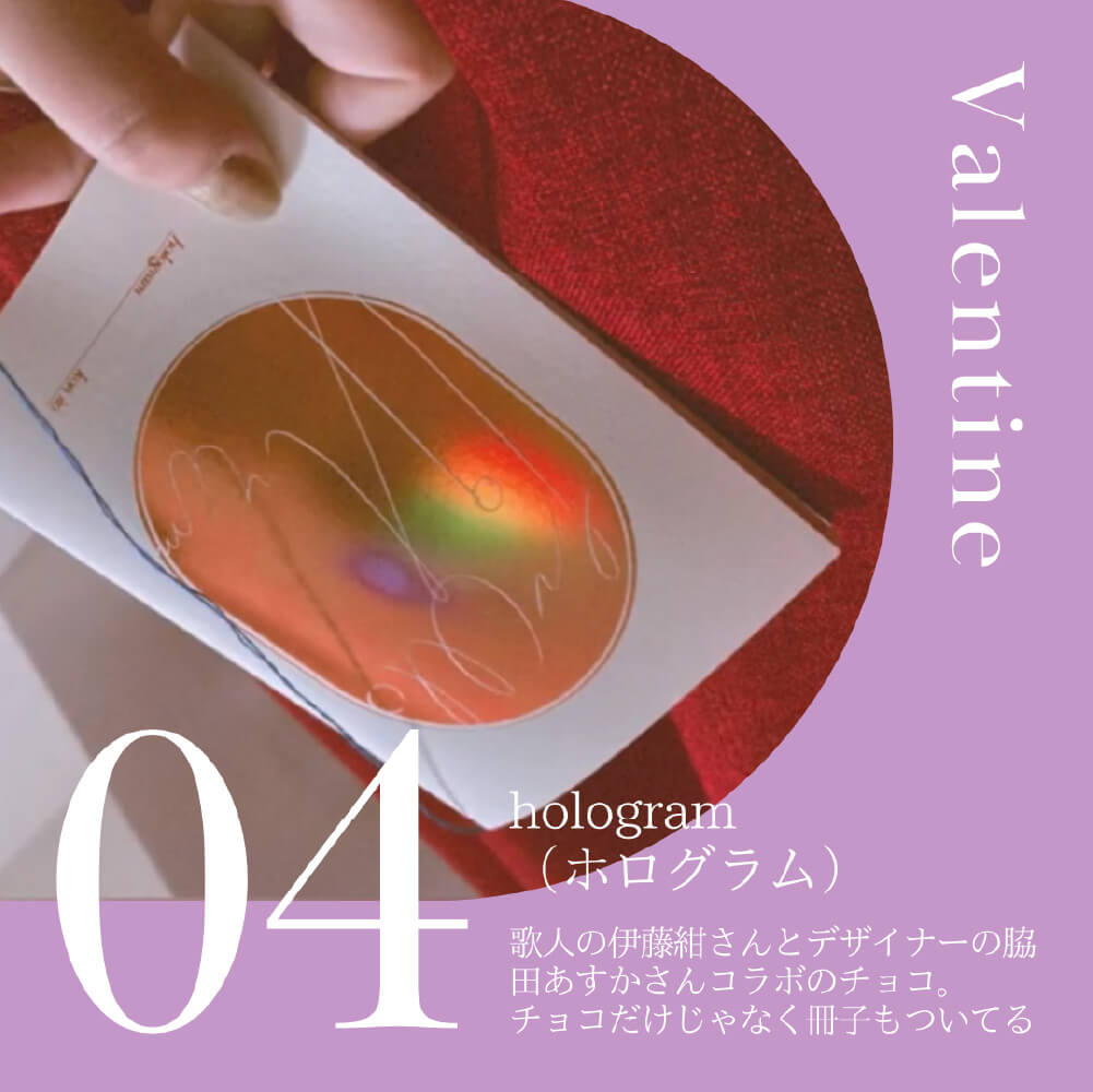 hologram（ホログラム）
