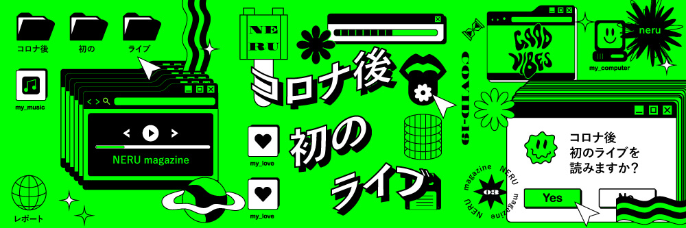 コロナ後初のライブ