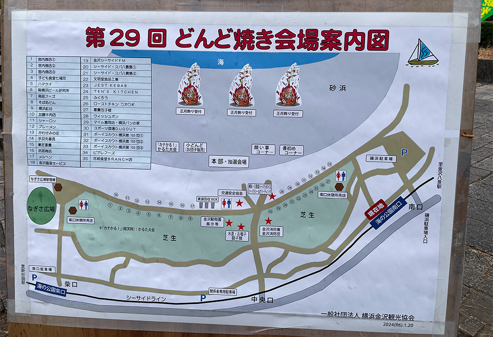 横浜「海の公園」