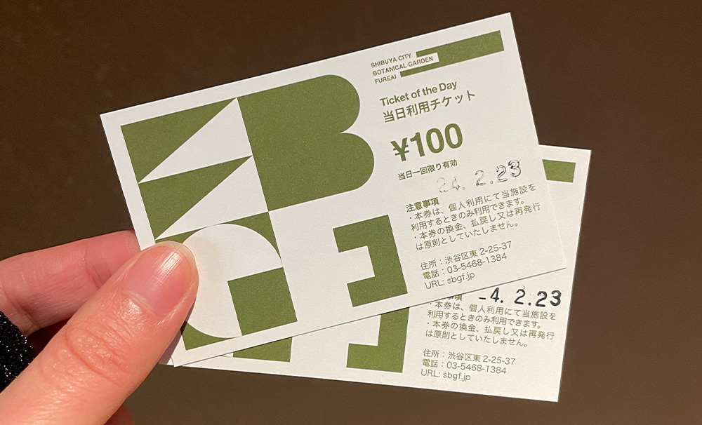 渋谷区ふれあい植物センター画像