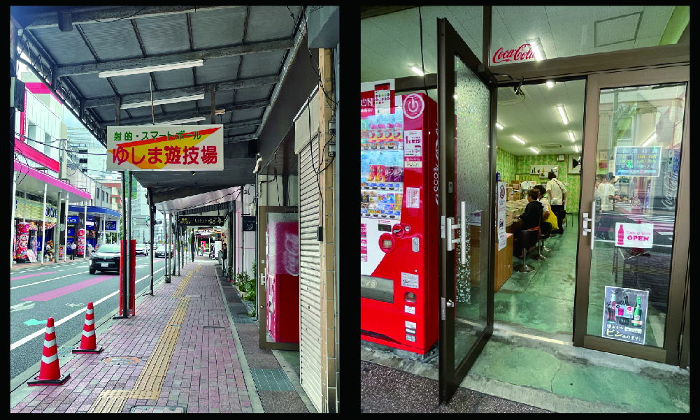 ゆしま遊技場写真