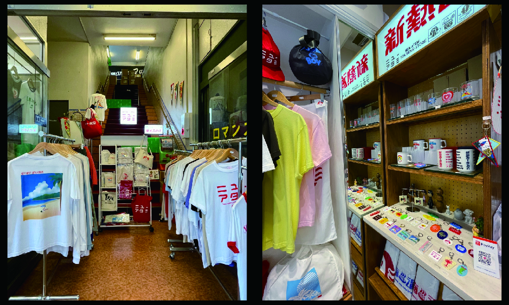 ニューアタミ写真