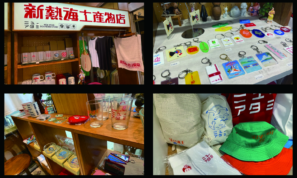 ニューアタミ写真