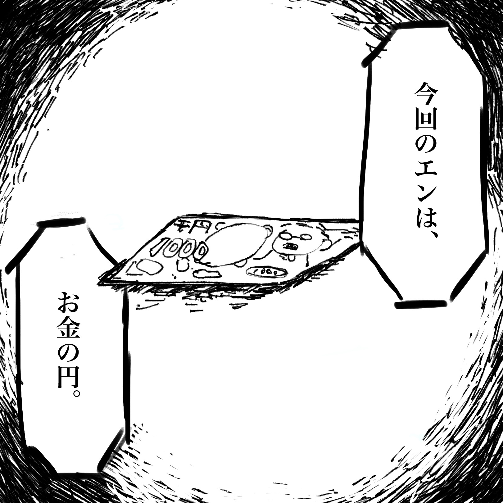 パチンコ漫画画像