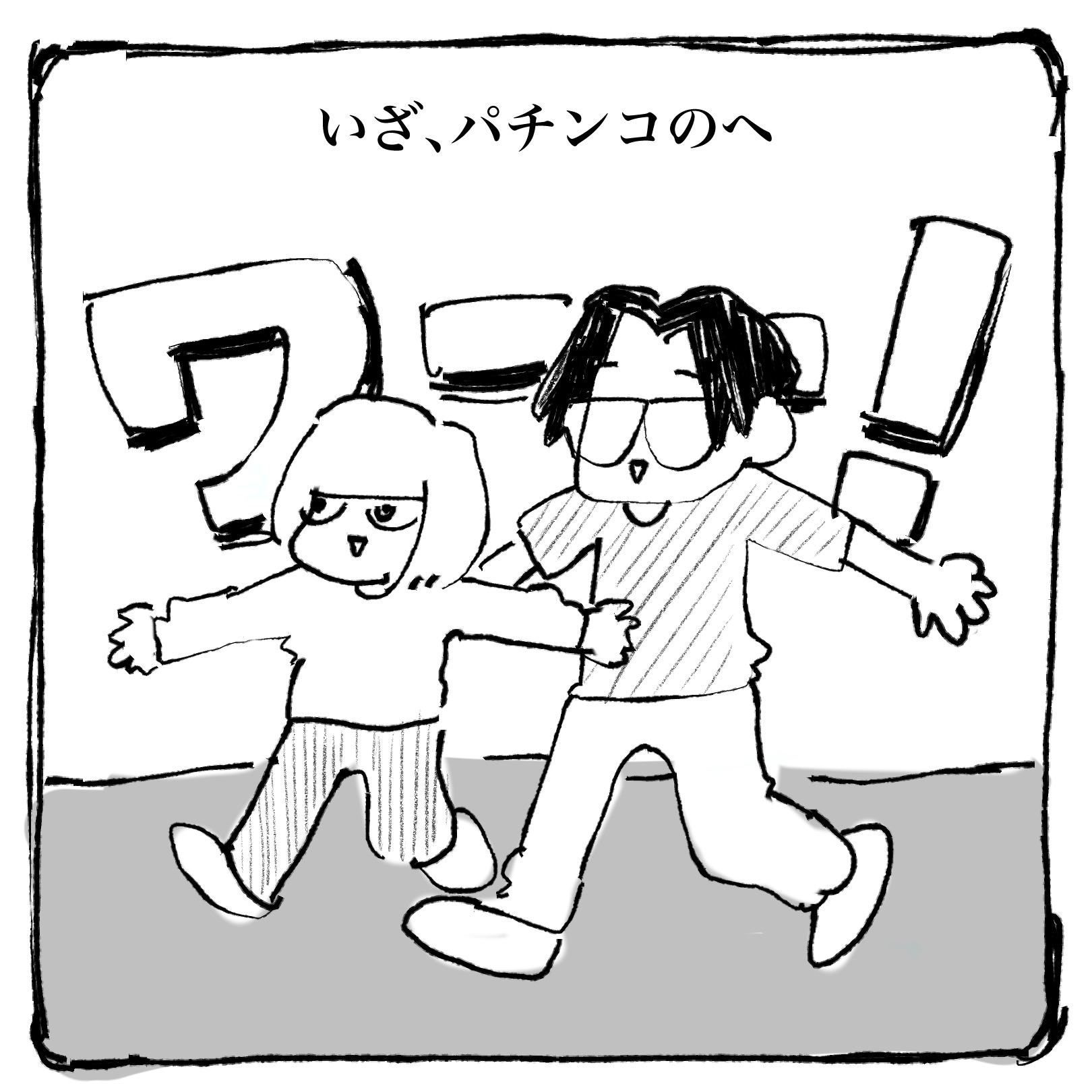 パチンコ漫画画像