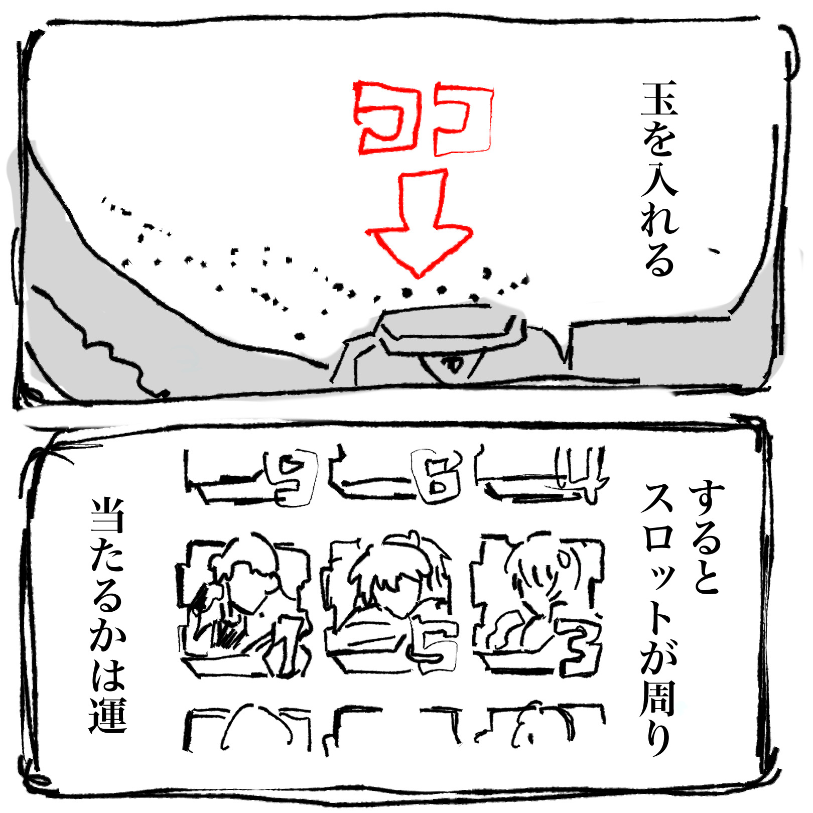 パチンコ漫画画像