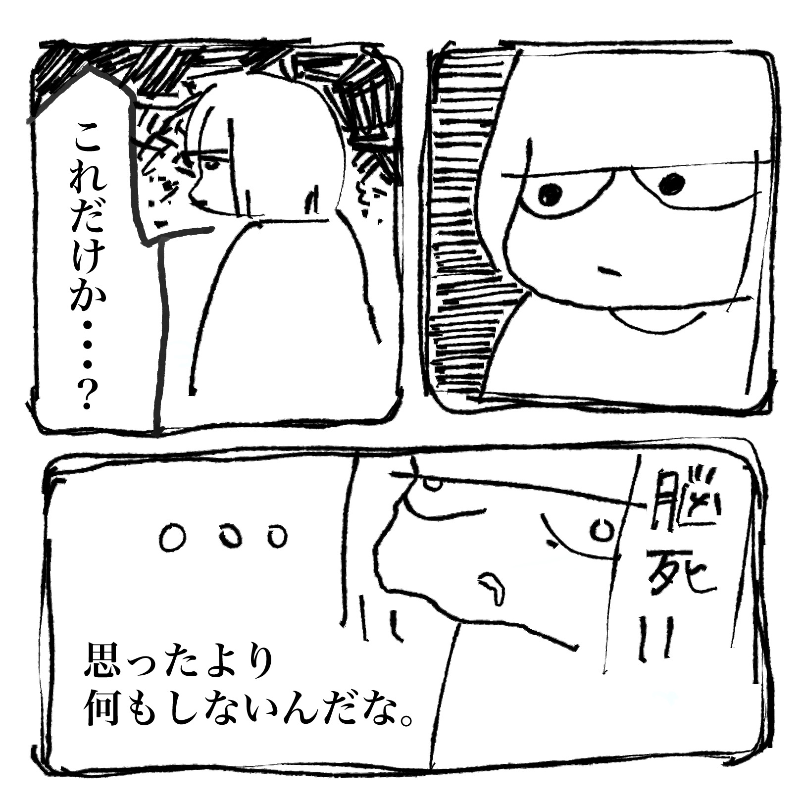 パチンコ漫画画像